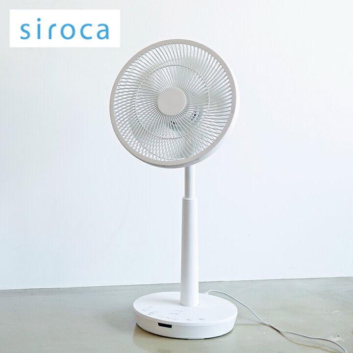 楽天市場】siroca シロカ DC音声操作 サーキュレーター 扇風機 ポチ扇 