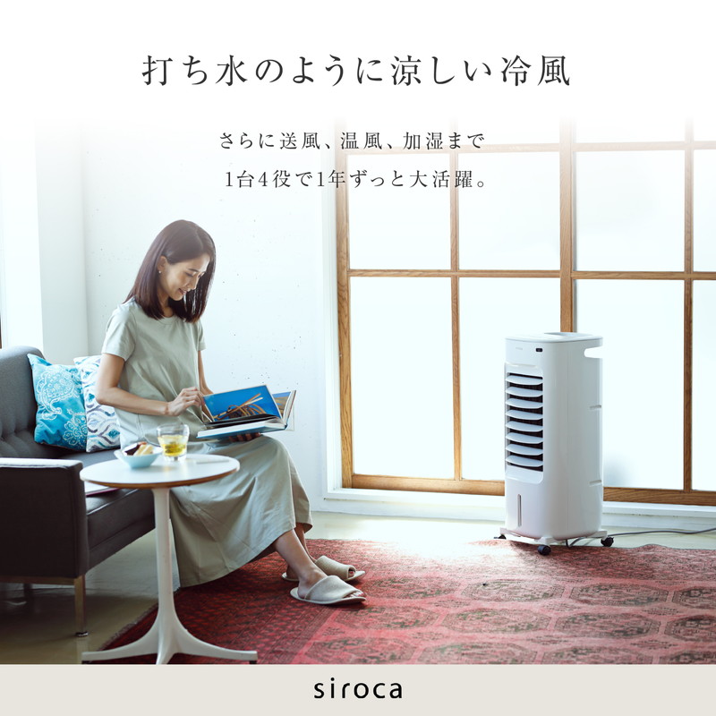 SIROCA 加湿機能つき温冷風扇 SH-C251-