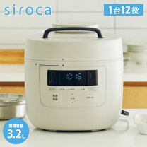 楽天市場】siroca|シロカ 電気圧力鍋 おうちシェフ pro l ホワイト sp 