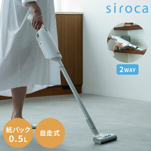 siroca �V���J 2way�R�[�h���X�X�e�B�b�N�N���[�i�[ ���p�b�N�� ����s�J�p���[ �|���@ 0.5L �y�� �n���f�B ������ �[�d LED���C�g ���� �u���V�m�Y�� �p���t�� ���� �Ꮚ �G�ꂸ�� �q�� SV-SK351