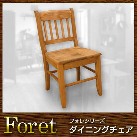 椅子 チェア ダイニングチェア Foret フォレ(代引き不可)【送料無料】