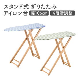 楽天市場 アイロン台 スタンド式 木製の通販
