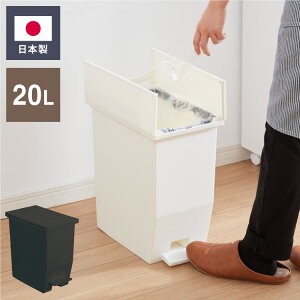ゴミ箱 ごみ箱 ワンタッチ おしゃれ キッチン 20l 20リットル 幅22 奥行36 高さ38 分別 フタ付き ダストボックス ペダル式 北欧 シンプル 一人暮らし 抗菌 防汚 省スペース(代引不可)【送料無料