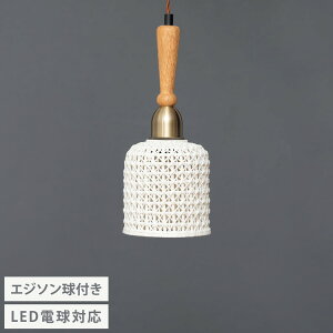 ライト 照明 ライト LED対応 天然木 陶器 吊り下げ式 ペンダントライト リビング キッチン おしゃれ レトロ ダイニング 寝室 カフェ 天井照明 ホワイト 白 シンプル 長さ調節(代引不可)【送料