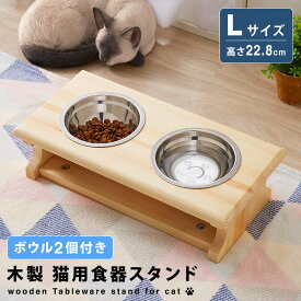 楽天市場 猫餌皿高さの通販