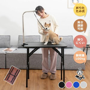 バリカン 犬 折りたたみ トリミングテーブルの人気商品 通販 価格比較 価格 Com
