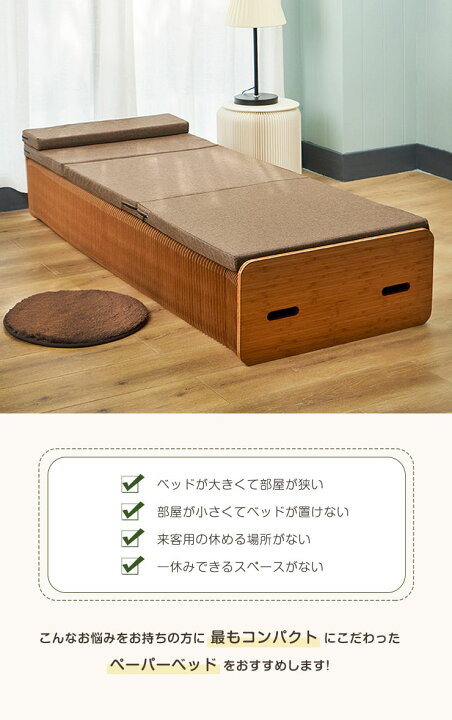 楽天市場】ベッド 折りたたみ ペーパーベッド シングル 幅90cm 耐荷重 