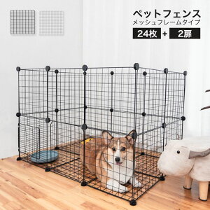 ペットフェンス ケージ 屋外 犬の人気商品 通販 価格比較 価格 Com