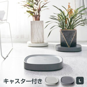 鉢 受け皿 キャスター付きの人気商品 通販 価格比較 価格 Com 鉢 受け皿 キャスター付きの人気商品 通販 価格比較 価格 Com