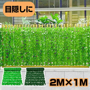 造花 ベランダ 目隠し フェンス ラティスの人気商品 通販 価格比較 価格 Com