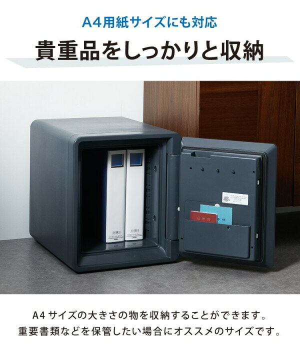 楽天市場】金庫 耐火 防水 家庭用 耐火金庫 25L A4ファイル 対応 幅 
