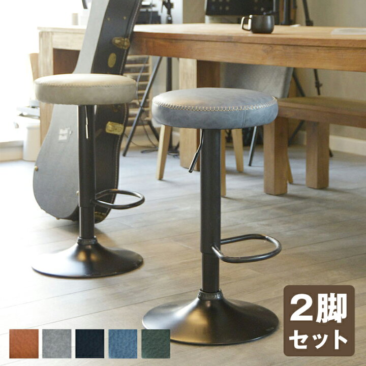 楽天市場】カウンターチェア バーチェア 2脚セット 回転式 昇降式 