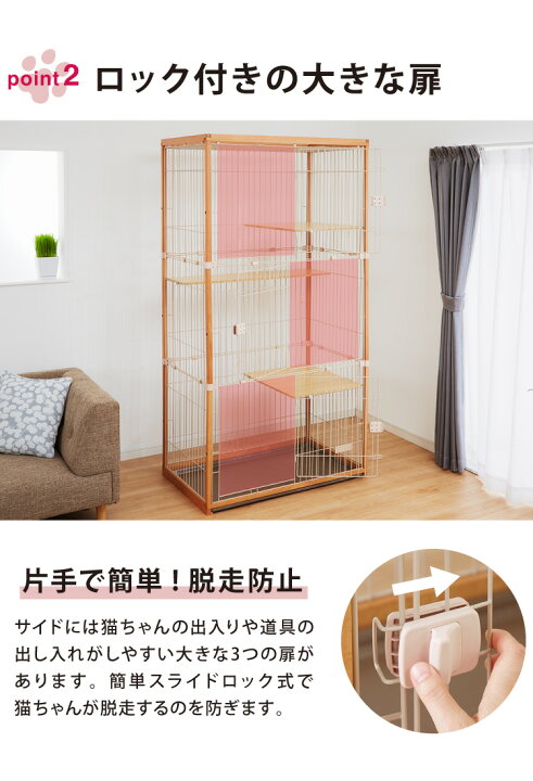 猫 ケージ 木目調 北欧 キャットケージ インテリア キャットハウス コンパクト 木製 おしゃれ 2段 高級感 大型 猫ゲージ 広々 スリム