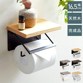 トイレットペーパーホルダー シングルタイプ 1連 天板付き 天然木 パイン材 耐荷重5kg 棚付き アイアン 木目 飾り棚 おしゃれ モダン 北欧 アンティーク トイレ用品 トイレ 収納 お手洗い トイレットペーパー 【送料無料】