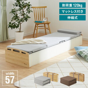 ペーパーベッド マットレス付き 折りたたみ スリム 軽量 幅57cm スモールセミシングル コンパクト 北欧 おしゃれ ミニマリスト 一人暮らし 折りたたみベッド ごろ寝ベッド 折り畳み ベッド