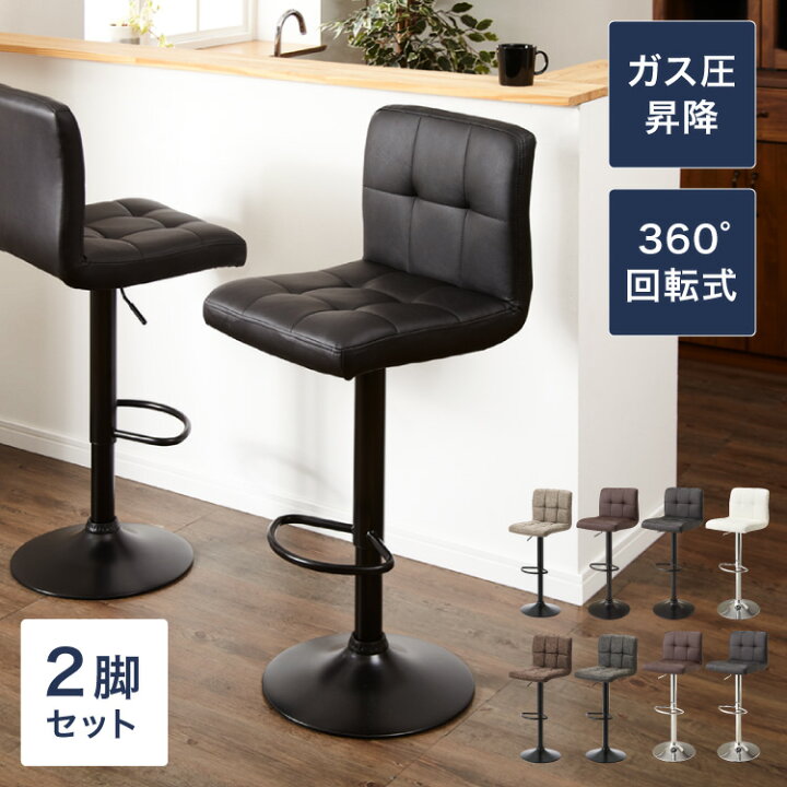 楽天市場】カウンターチェア 背もたれ付き 2脚セット PUレザー 高さ  