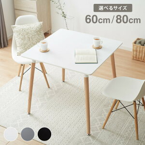 ダイニングテーブル 正方形 100」の人気商品一覧・価格比較 - 価格.com