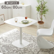 楽天市場】カフェテーブル 1本脚（インテリア・寝具・収納）の通販