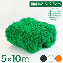 楽天市場】防球ネット 5m×10mの通販