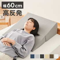 楽天市場】体位変換クッション（床ずれ予防用品｜寝具・床ずれ予防用品 