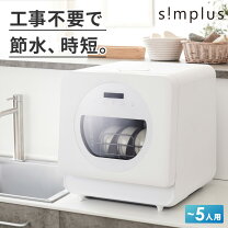 楽天市場】beams design（食器洗い乾燥機｜キッチン家電）：家電の通販