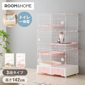 【リコメン堂限定オリジナルカラー 2色】 猫 ケージ キャットケージ 3段 トイレ付き 引き出し キャスター おしゃれ 収納 トイレ付 脱走防止 お手入れ簡単 ペットケージ キャットハウス 室内 屋内【送料無料】