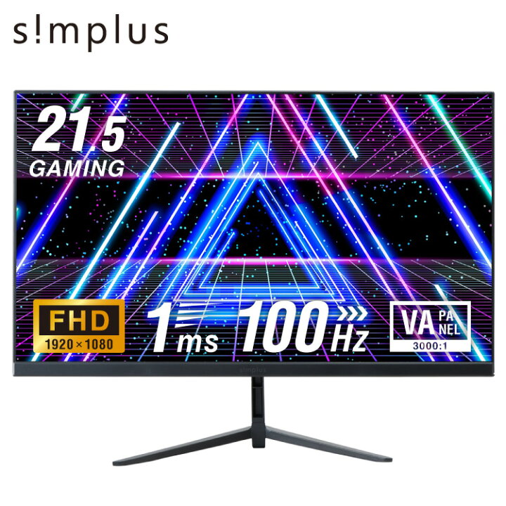 楽天市場】simplus 21.5インチ ゲーミングモニター PCモニター 100Hz 