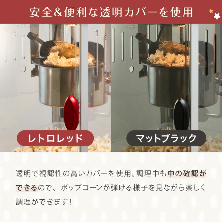 楽天市場】simplus レトロ ポップコーンメーカー ポップコーンマシン 