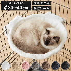 ハンモック 猫用 キャットケージ 単品 追加 交換 フランネル 30cm 35cm 40cm 強化フレーム キャットハンモック キャットベッド 宇宙船 猫ベッド ハンモックトレー キャットハウス 頑丈 猫タワー フランネル【送料無料】