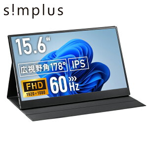 simplus ���o�C�����j�^�[15.6�C���` 1920*1080 ���o�C���f�B�X�v���C IPS�p�l�� HDR �X�s�[�J�[���� �ی�J�o�[�t�� �~�jHDMI Type-C �ݑ�Ζ� �����[�g���[�N �V���v���X SP-MBM156�y���������z