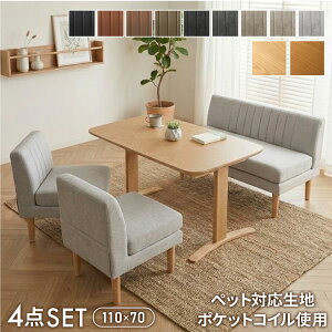 ダイニングセット ポケットコイル ソファー」の人気商品一覧・価格比較 
