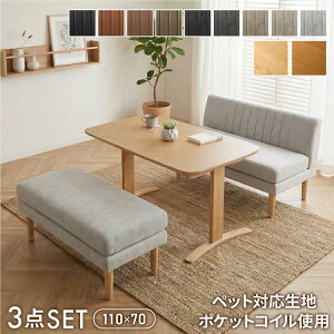 レザー ダイニングソファーセット ダイニングセット」の人気商品一覧 