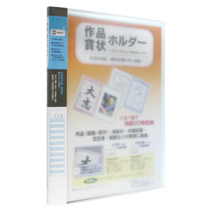 セキセイ 賞状ホルダー A3 ブルー 1 冊 SSS-230-10 文房具 オフィス 用品