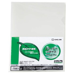 キングジム クリアーホルダーリサイクルA4S 乳白 1 パック 735R10 文房具 オフィス 用品