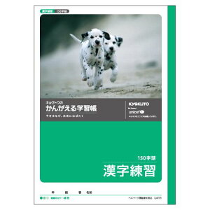 LNgE.A\V 񂪂wK K 150 1  L411 [ ItBX pi