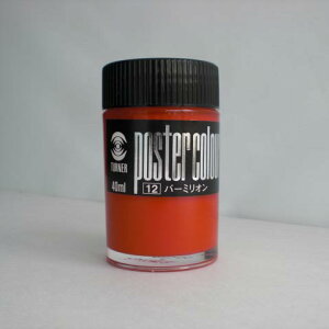 �^�[�i�[�F�� �|�X�^�[�J���[ 40CC �o�[�~���I�� 1 �{ PC040012 ���[�� �I�t�B�X �p�i