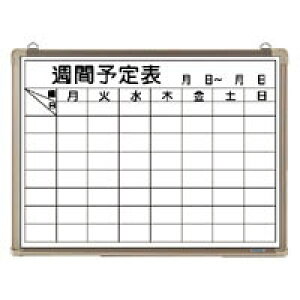 クラウン ホワイトボード 週予定表 1 枚 CR-WB15WB 文房具 オフィス 用品【送料無料】