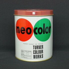 ターナー色彩 ネオカラー 600CC 茶 1 本 NC60009 文房具 オフィス 用品【送料無料】