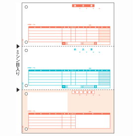 ヒサゴ 納品書(単票) 1 個 GB1109 文房具 オフィス 用品【送料無料】