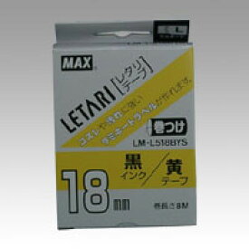 マックス マーキング用テープ LM-L518BYS 1 個 LX90655 文房具 オフィス 用品【送料無料】
