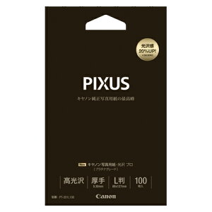 キヤノン 写真用紙 光沢 プロ プラチナグレード L判 100枚 1冊【送料無料】