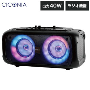 CICONIA �R���p�N�gLED�p�[�e�B�[�X�s�[�J�[ CTFE-2040B1 ���y �X�s�[�J�[ � �p�[�e�B�[(����s��)�y���������z