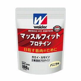 森永製菓 マッスルフィットプロテイン バニラ 360g【送料無料】