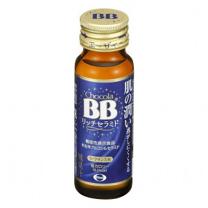 エーザイ チョコラBBリッチセラミド 【50ml×10本】【送料無料】