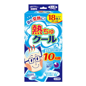 ラクール薬品販売 熱ちゅクール 大人用 18枚 冷却グッズ 価格比較 価格 Com ラクール薬品販売 熱ちゅクール 大人用 18枚 冷却グッズ 価格比較 価格 Com