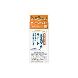 アサヒグループ食品 ディアナチュラ ゴールド サーデンペプチド 120粒 健康食品 サプリ サプリメント【送料無料】