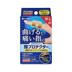 ニチバン バトルウィン 指プロテクター YP10ML 10枚 日用雑貨
