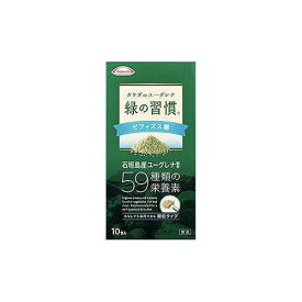 武田コンシューマーヘルスケア タケダのユーグレナ 緑の習慣 ビフィズス菌(10包入) 食品