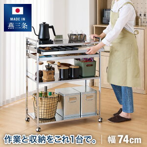 { O XeXƑ䃏S 73.5cm 2i ot nht Lb`S Ƒ  X LX^[t  XeXV Vo[ XeXS(