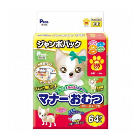 第一衛材 マナーおむつ のび~るテープ付 ジャンボパック SSSサイズ 64枚 PMO-723 犬 いぬ おむつ 介護 ペット介護 ペット トイレ【ポイント10倍】【送料無料】